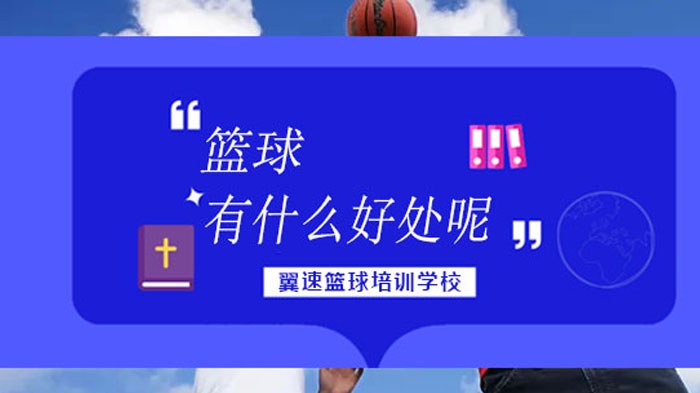 篮球训练技术动作视频下载教程_0